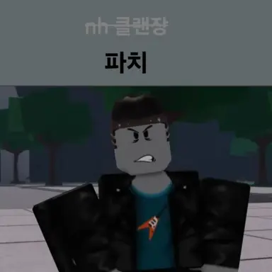 Profile image of 파치