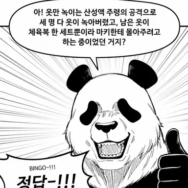 Profile image of 판다