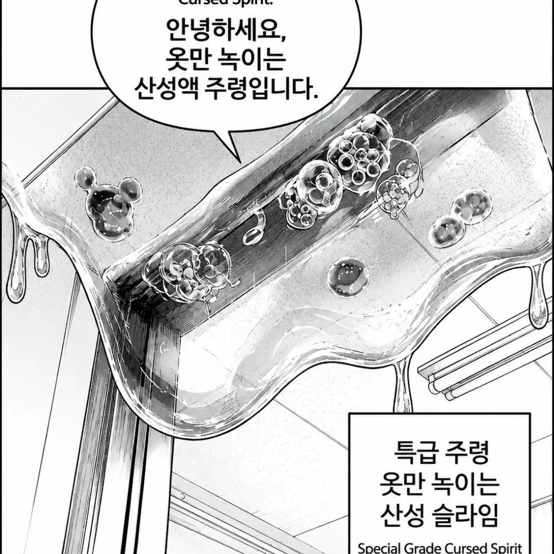 PrimalBatch4978의 도퀴단 산성액 주령