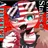アメリカ