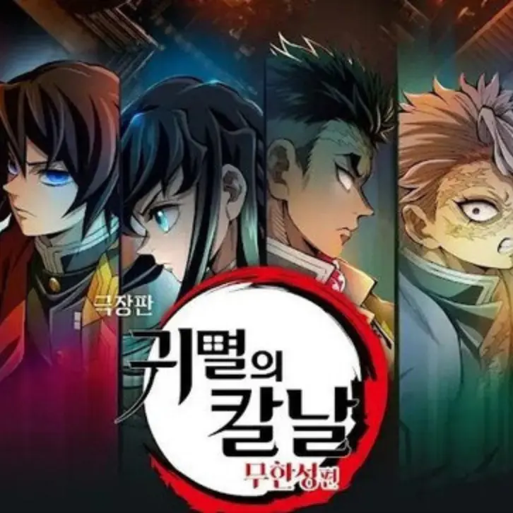 DeepLinen5829의 귀멸의 칼날+채인소맨