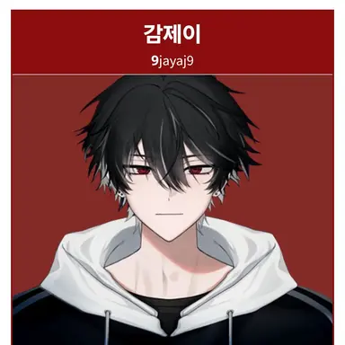 Profile image of 감제이