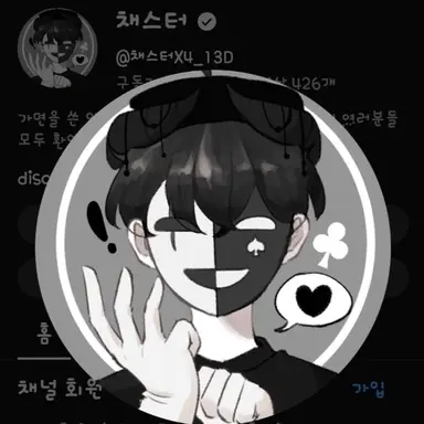 Profile image of 채스터