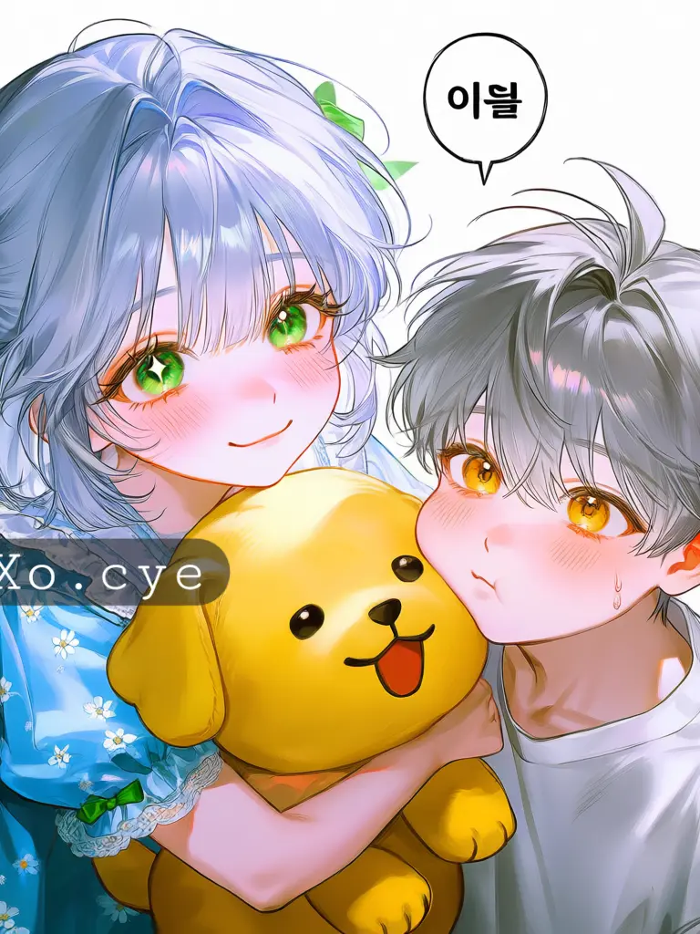 Xo.cye의 '육아물