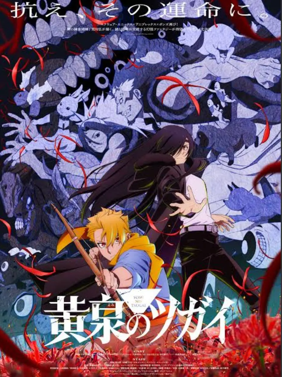 MoistImage1266의 黄泉のツガイ