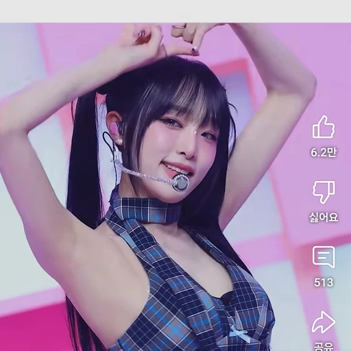 최예나
