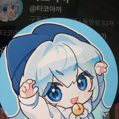 Profile image of 타코