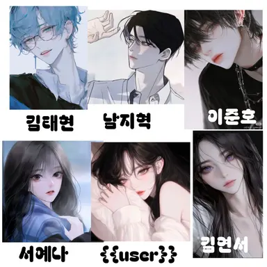 Profile image of 재벌계급학교