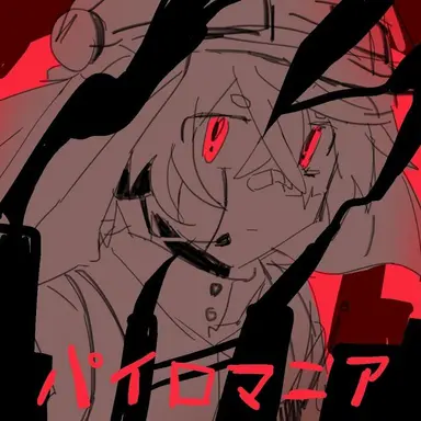 Profile image of 警告音思案