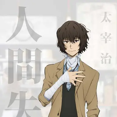 Profile image of Osamu Dazai
