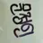 2살인 나와 3살인 정인