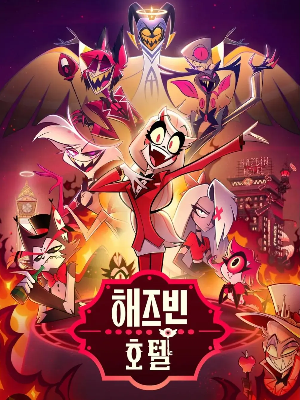 GaudyBread8680의 헤즈빈 호텔