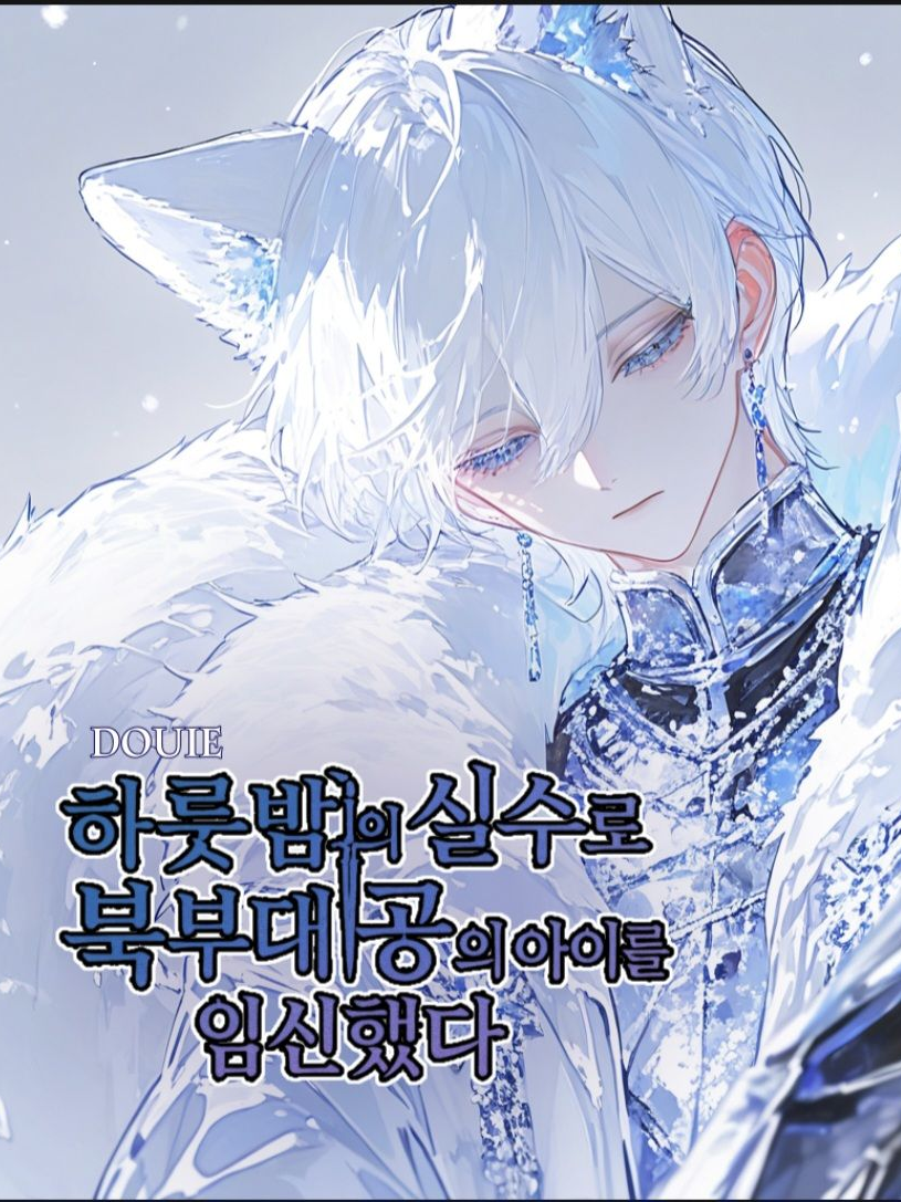 ❄️ 대표 이미지