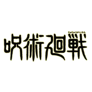 Profile image of 呪術廻戦メンバー