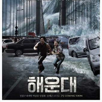 해운대