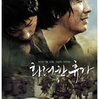 Profile image of 화려한 휴가