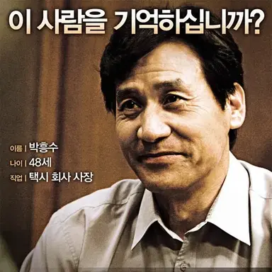 Profile image of 박홍수