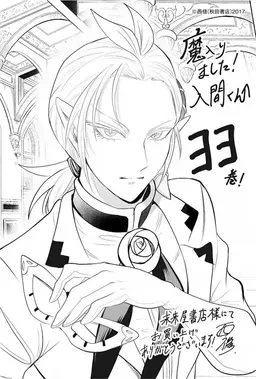 Profile image of アスモデウス・アリス