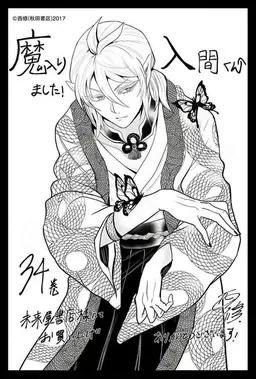 Profile image of アスモデウス・アリス
