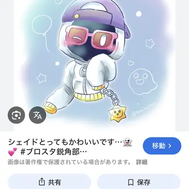 Profile image of シェイド