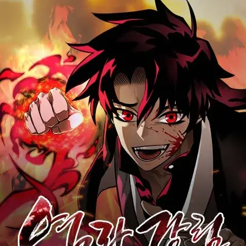 Unk_nown의 염라강림