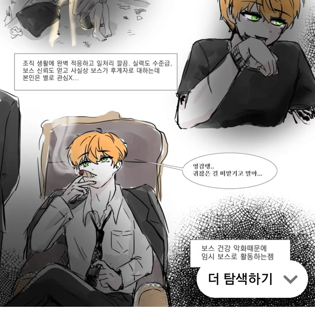 Dote_TheEnd...의 제미니