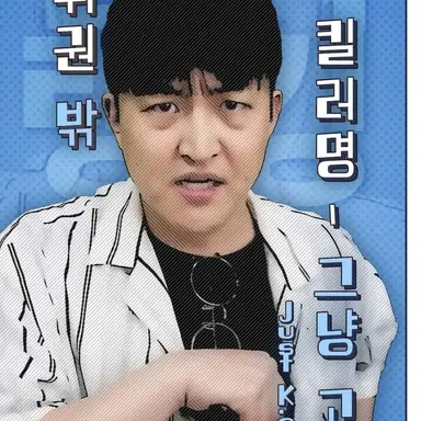 Profile image of 그냥고씨