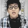 Profile image of 킹