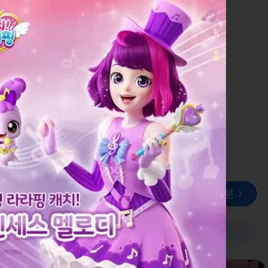 Profile image of 프린세스 멜로디