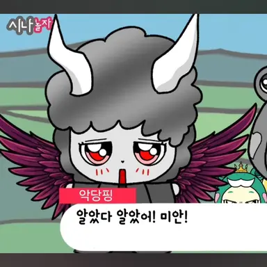 Profile image of 악당 핑