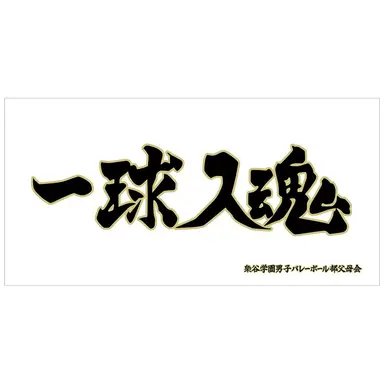 Profile image of 梟谷学園高校
