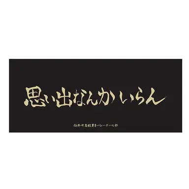 Profile image of 稲荷崎高校