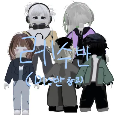 Profile image of 레수반