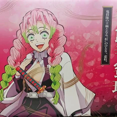 甘露寺蜜璃