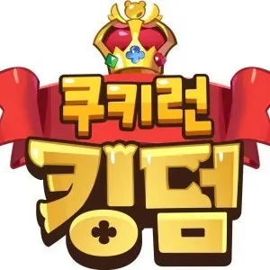 Leenari621의 {쿠키런킹덤}에이션트 비스트 피서