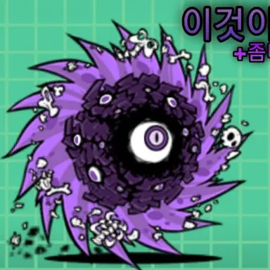 Profile image of 좀비 사이클론
