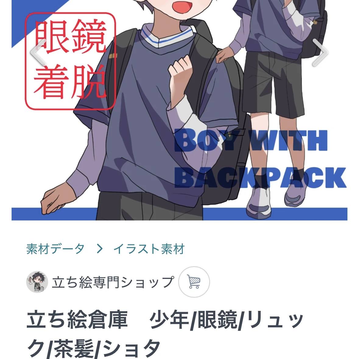 はくと