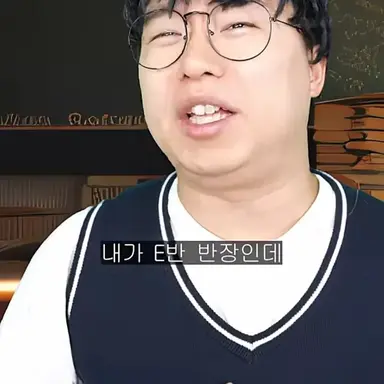 Profile image of E반 반장