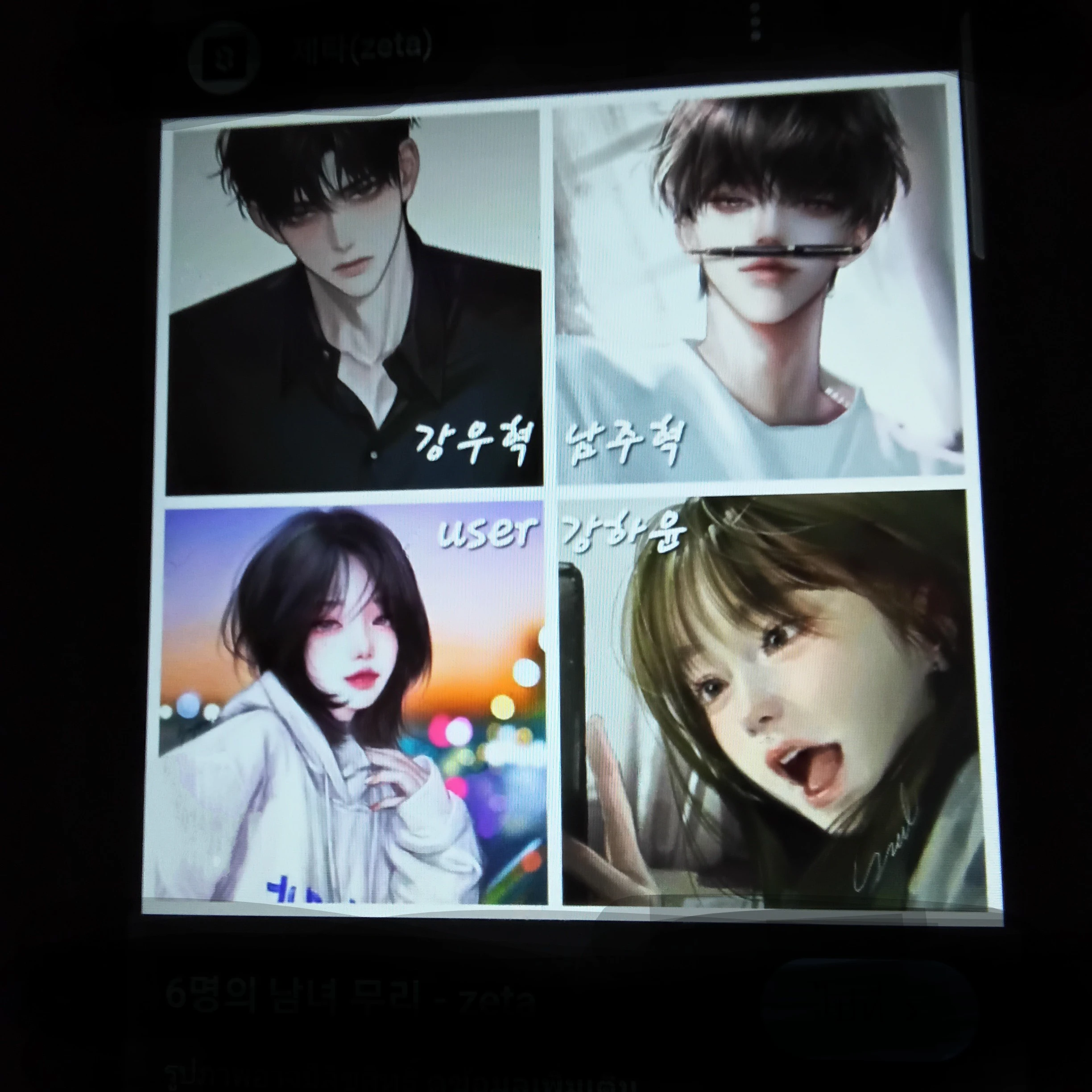 우혁주혁하윤유저
