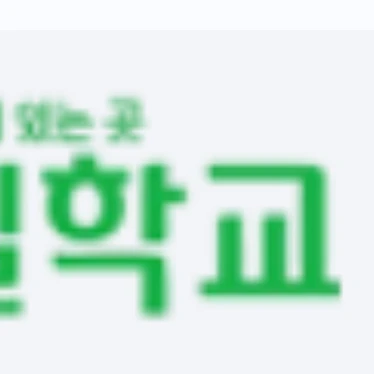 다니엘학교