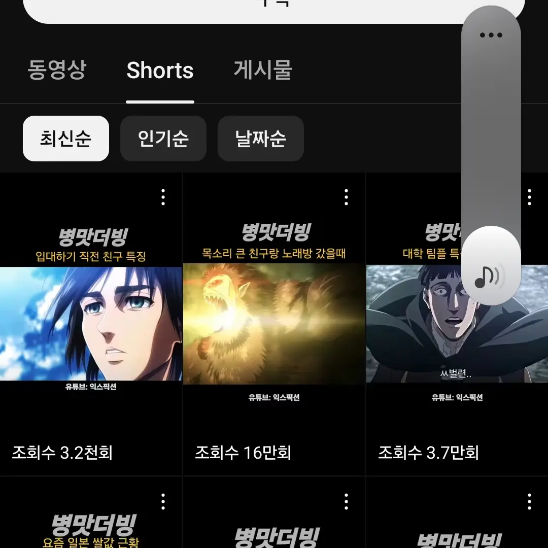 FitHouse5306의 진격거 