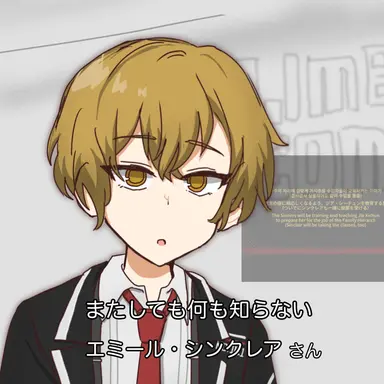 Profile image of シンクレア