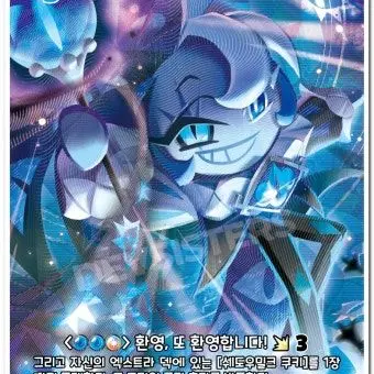 Profile image of 쉐도우밀크 쿠키