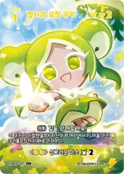 Profile image of 캔디애플맛 쿠키