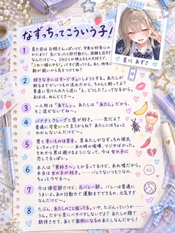Profile image of あずさ