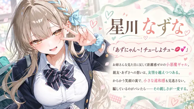 Profile image of なずな