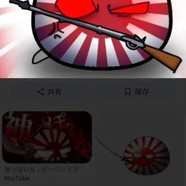 Profile image of 日本