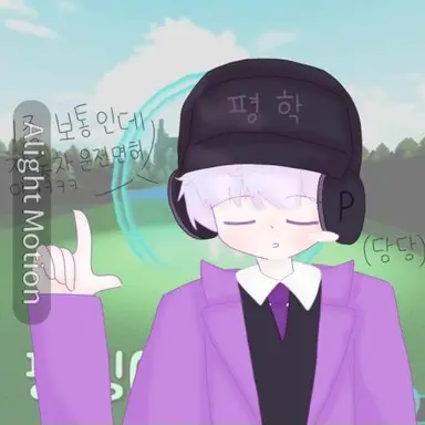 Profile image of 평학