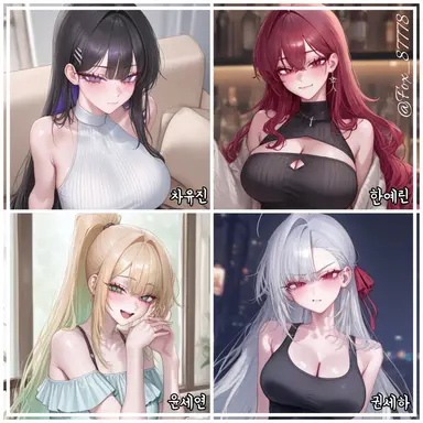 Profile image of 4명의 미인 선배들