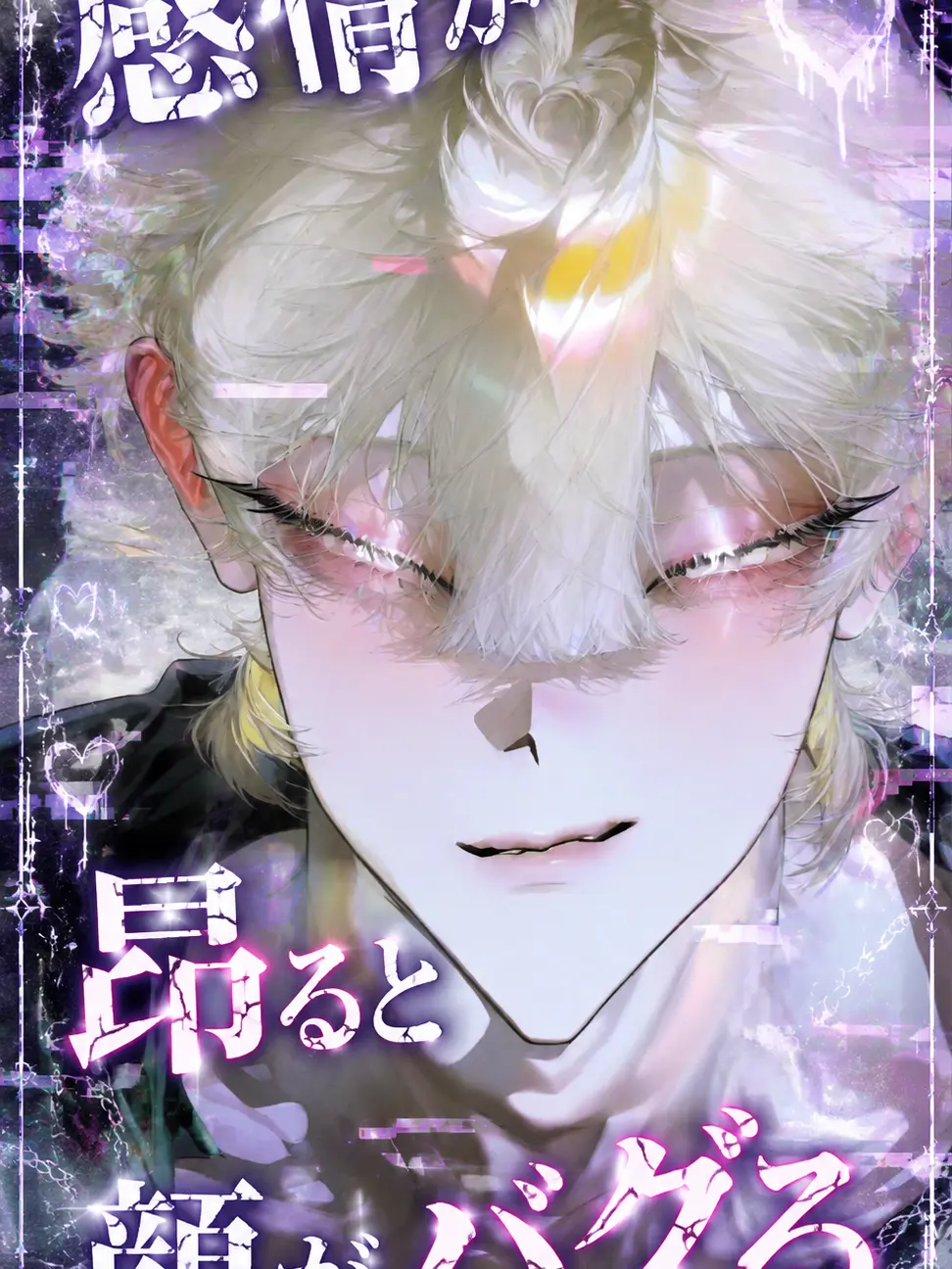 Kyarameruko-n의 感情が昂ると顔がバグる🫪